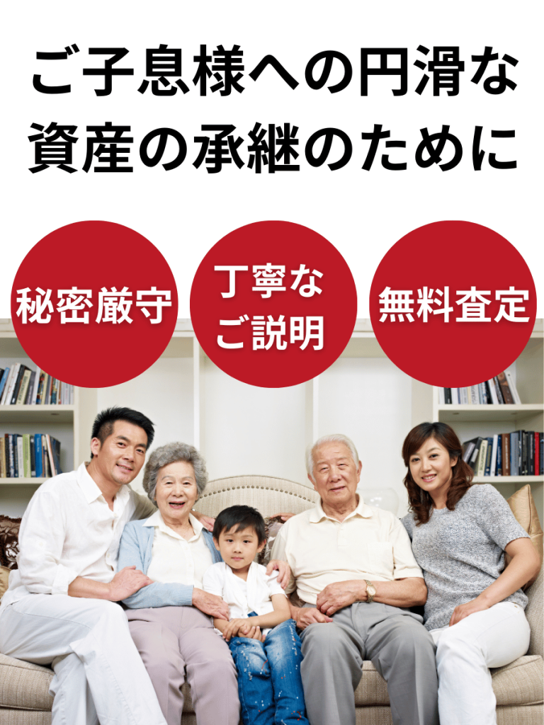 小松市　加賀市　能美市　賃貸住宅　収益還元法　無料査定