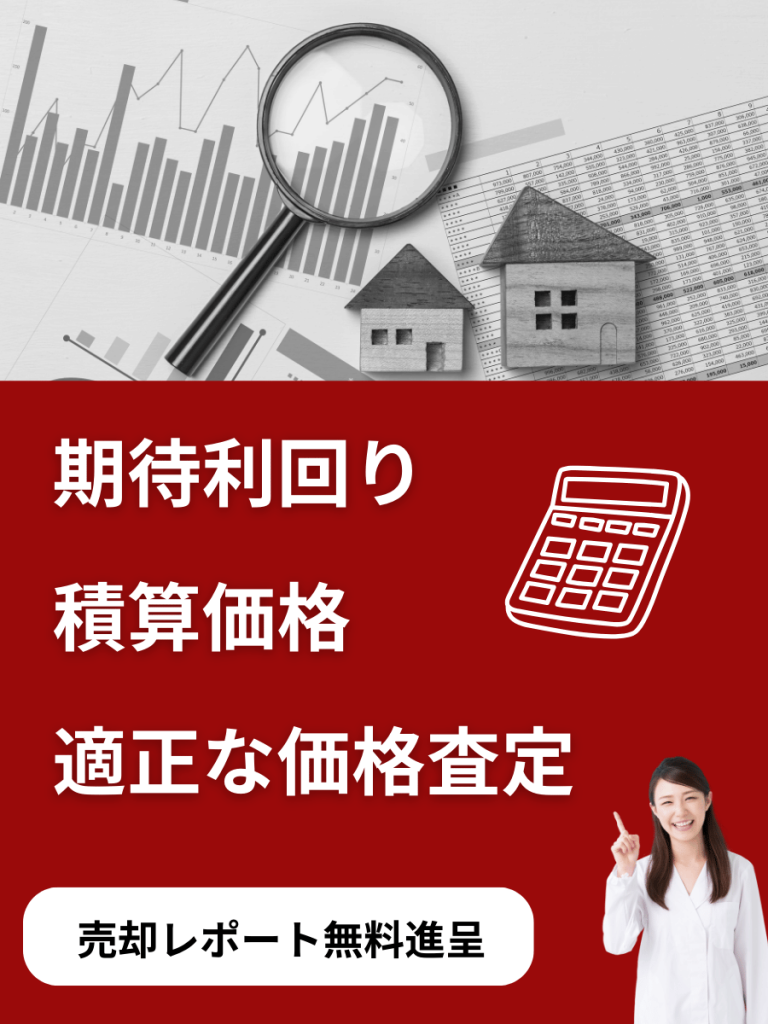 小松市　能美市　加賀市　収益還元法　査定