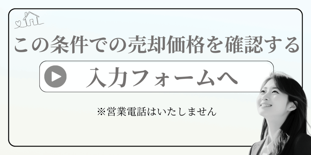 小松市の中古住宅 ご相談フォームへ