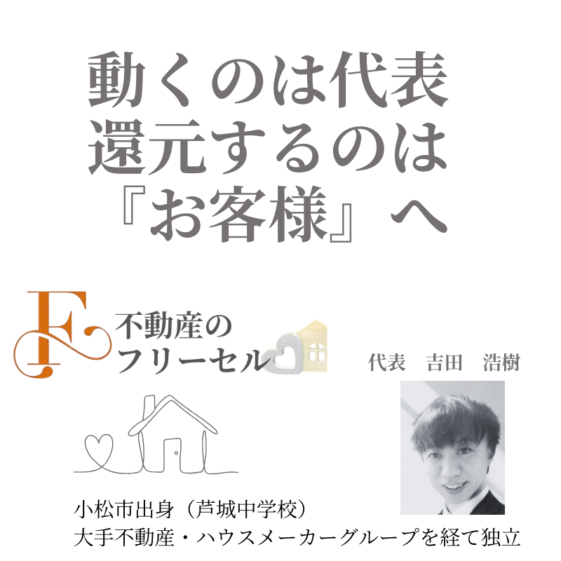 代表メッセージ