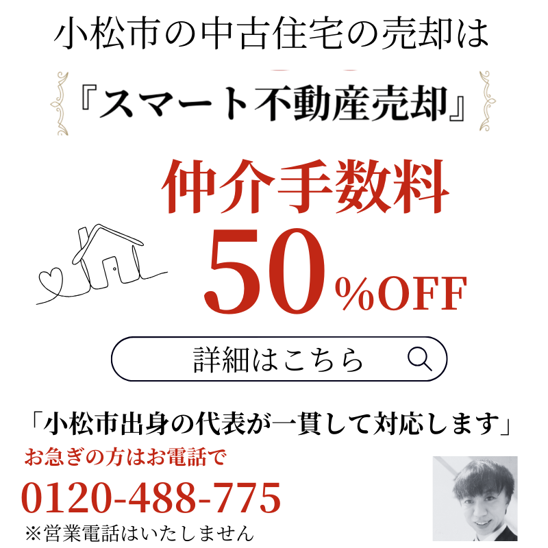 小松市出身のフリーセル代表が全て対応するため、売薬コストが抑えられます。